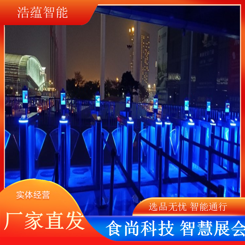 食品电商选品博览闸机租赁，浩蕴设备运输安全万无一失