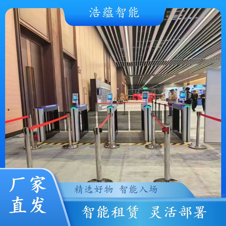 浩蕴智能食品电商闸机租，服务响应速度行业超领先