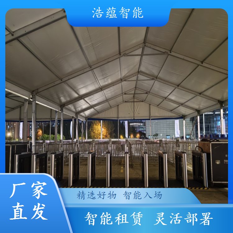 浩蕴智能食品电商展闸机租，为展会提供数据分析报告