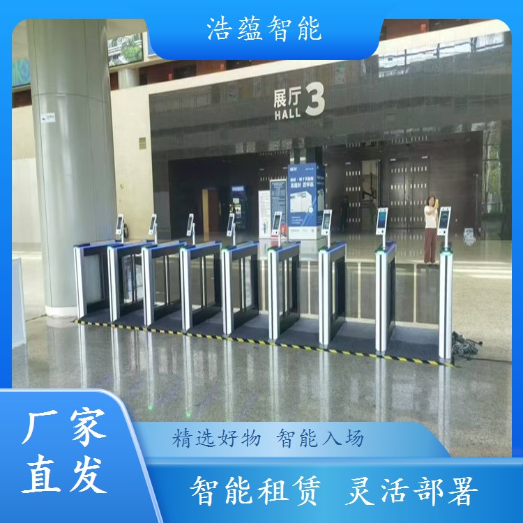 食品电商选品博览闸机租赁，浩蕴支持展会活动个性需求