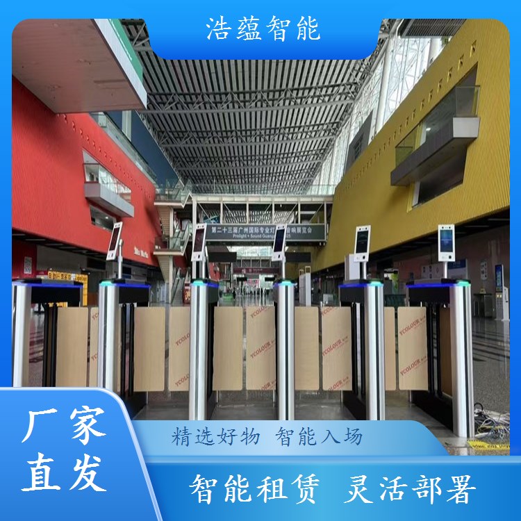浩蕴智能食品电商展闸机租，助力展会提升品牌影响力