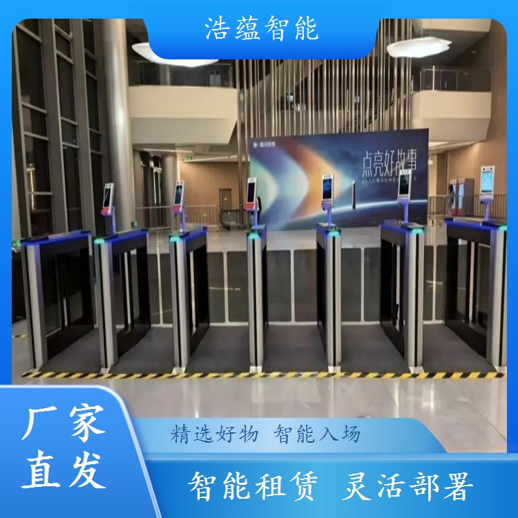 浩蕴智能食品电商展闸机租，支持展会快速入场体验佳