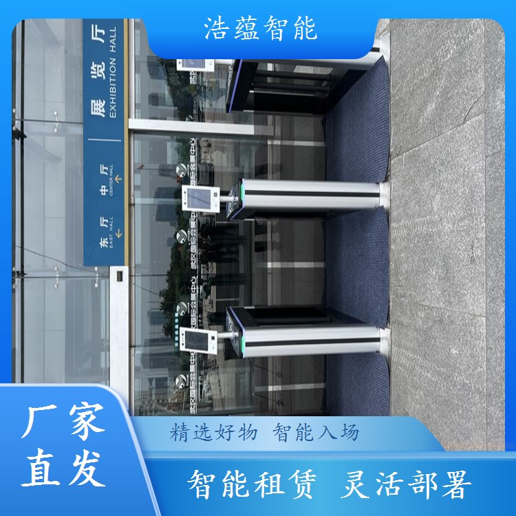 食品电商选品博览会闸机租赁，浩蕴支持展会现场应急处理