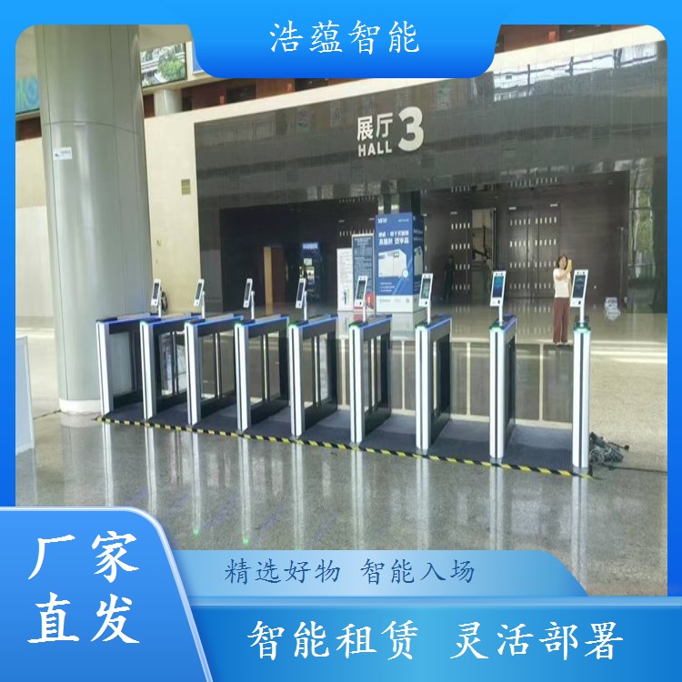 食品电商选品博览闸机租赁，浩蕴确保展会现场安全有序