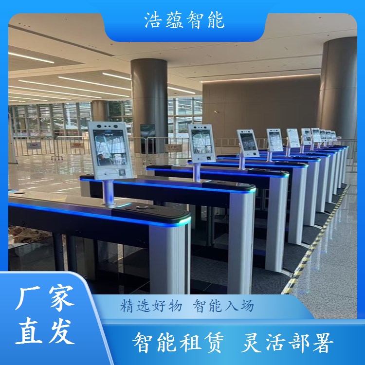 浩蕴智能食品电商闸机租，为展会配备专属服务团队
