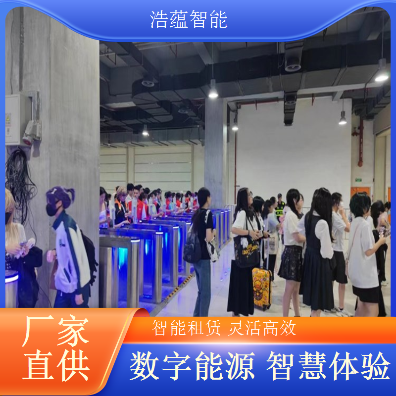 浩蕴智能储能展闸机租，助力展会整体运营升级