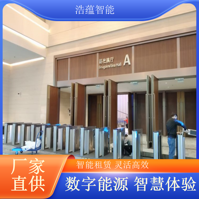 电池及储能技术博览会闸机租赁，浩蕴提供设备保养维护建议