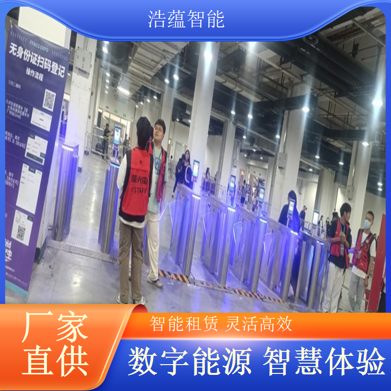 浩蕴智能电池展会闸机租，提供设备清洁保养服务好