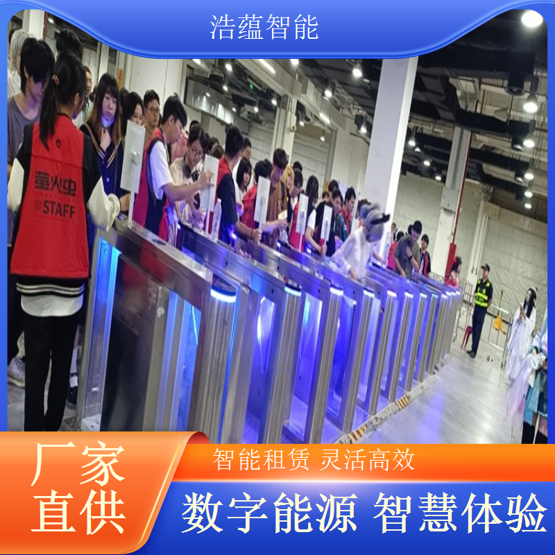 电池及储能技术博览会闸机租赁，浩蕴提供设备远程维护