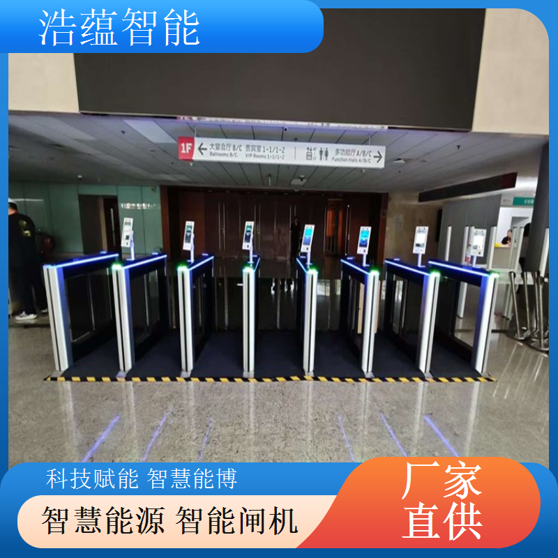 浩蕴智能电池展会闸机租，服务覆盖全国各大主要城市