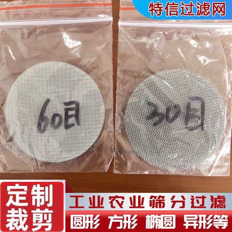 特信 生产厂家 品质优越 不锈钢五层烧结网滤芯 通风口金属过滤网