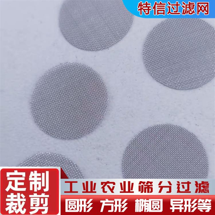 特信 304不锈钢网片 支持定制 厂家批发 空气过滤网