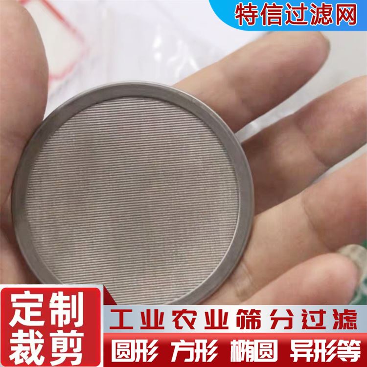 特信 不锈钢拉伸网 厂家直售 规格齐全 圆孔过滤网