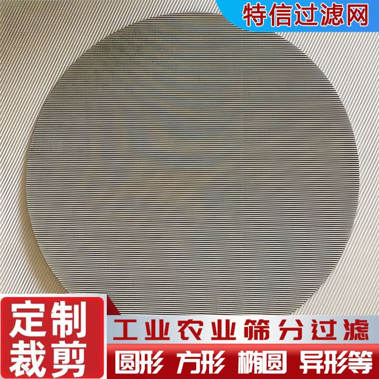特信 厂家直售 规格齐全 不锈钢密纹网 斜纹黑丝布