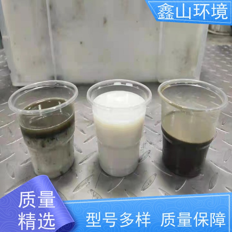 鑫山环境 可回收 探伤废水处理设备 占地小 上门安装