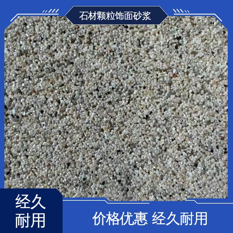 白色 干粉 批刮型饰面砂浆 导热系数0.048W/(m·K) 用途建筑装饰