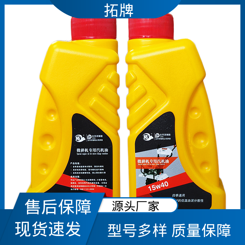拓牌 4T汽机油 高低温润滑性好 低挥发 可用于小型农业机械