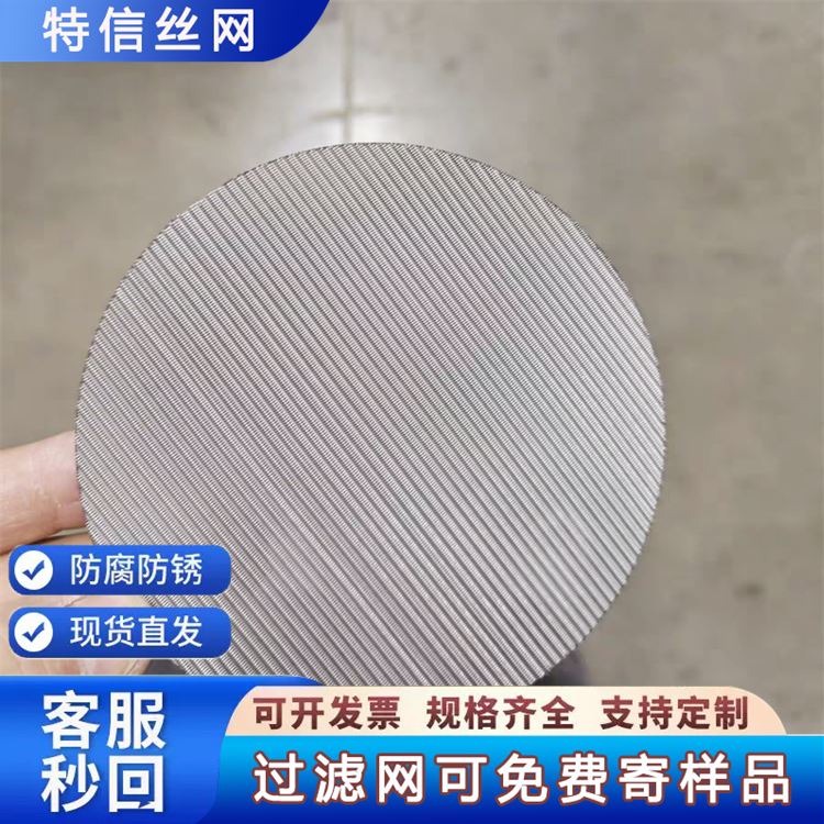 加厚不锈钢丝网 316l 304不锈钢金刚网 过滤网 供应黑丝布 网面平整