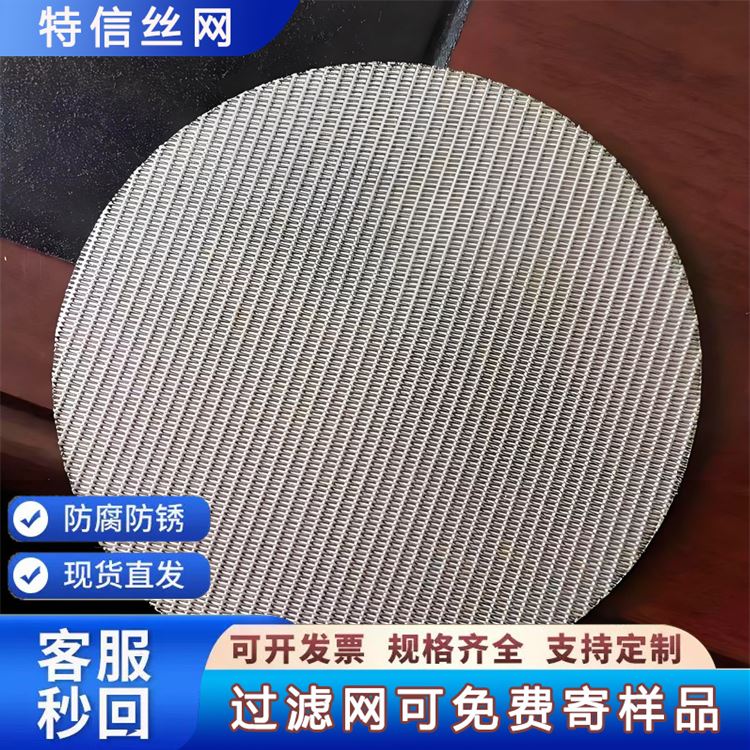 特信金属 厂家设计 质量保障 细孔筛网 铁丝黑丝布