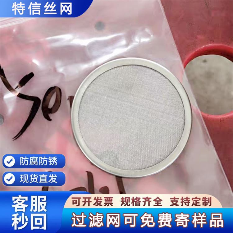 特信丝网 粗孔筛网 规格齐全 厂家直供 金属滤网过滤器