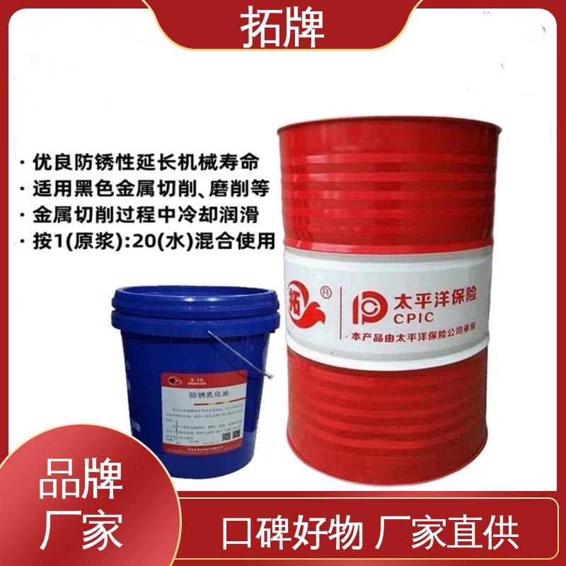 冷却磨削油 金属钻削铣削清洗 产品线齐全 多种规格 拓牌