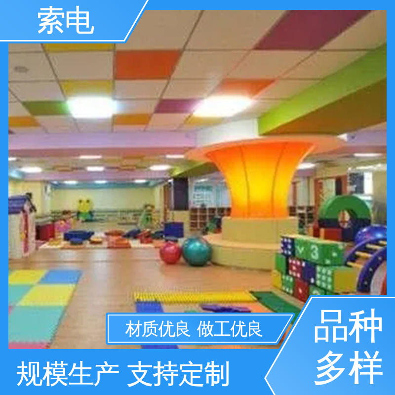 索电 范围广 过程简易化 操作简便 感觉统合训练设备