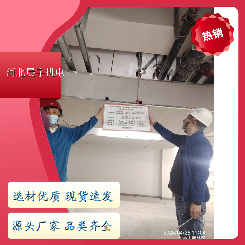 风管抗震支架 厂家精选优质钢材 安装简便 规格齐全 支持定制