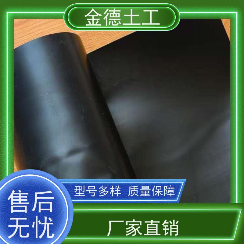 金德土工 耐老化寿命长 GH-2S环保黑色HDPE土工膜 调节池衬砌系统