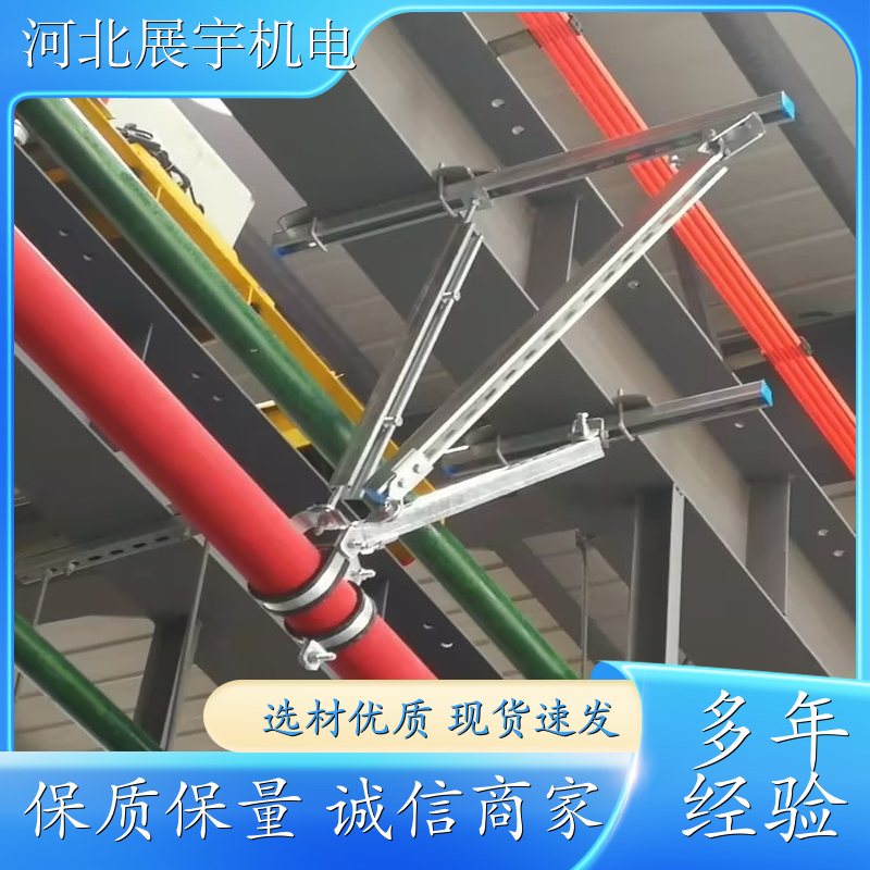 抗震支架水管 建筑管道安装专用 支撑力强 方便安装 展宇机电 