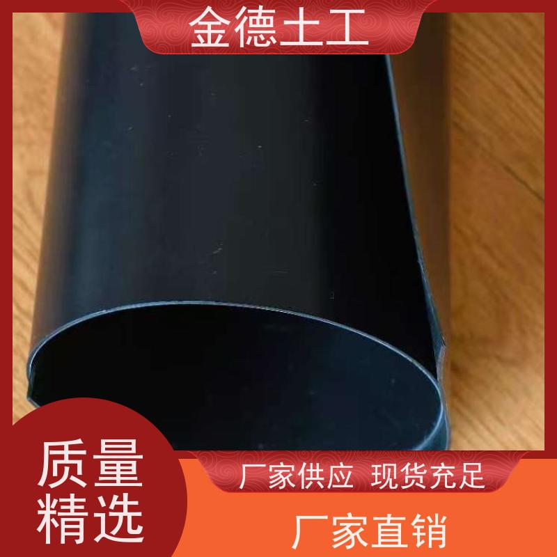 金德土工 抗植物根系 环保GH-2S光面HDPE黑膜 水产养殖防渗