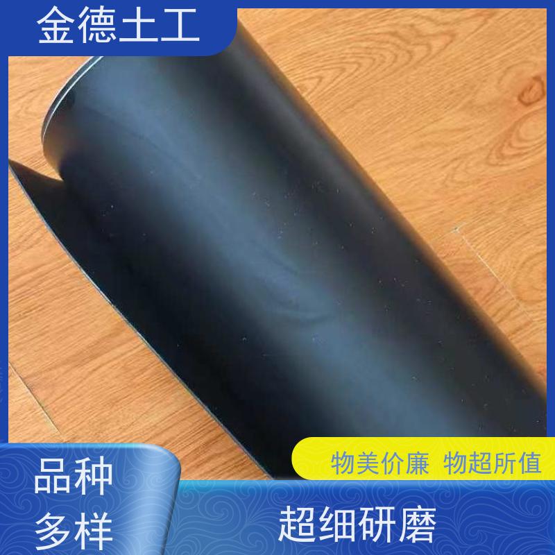 金德土工 断裂伸长高 GH-2S环保黑色HDPE土工膜 渠道输水防渗