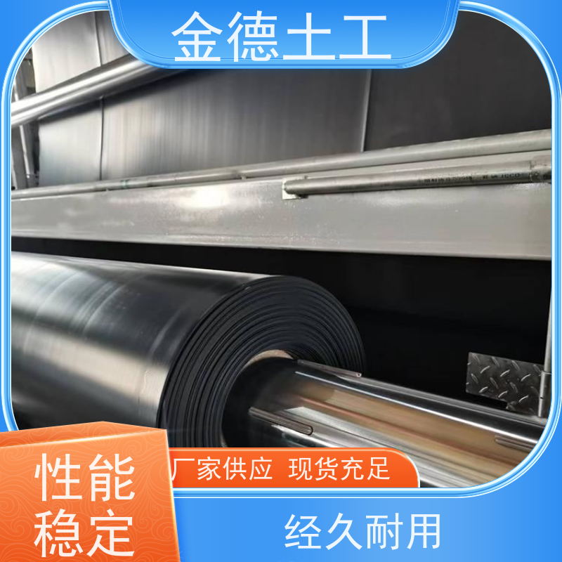 金德土工 抗冲击性强 1.0厚幅宽8米美标HDPE膜 沼液储存池