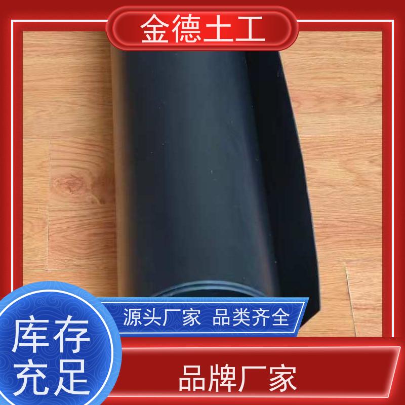 金德土工 断裂伸长高 绿色1.5厚HDPE土工膜 水库库盆防渗