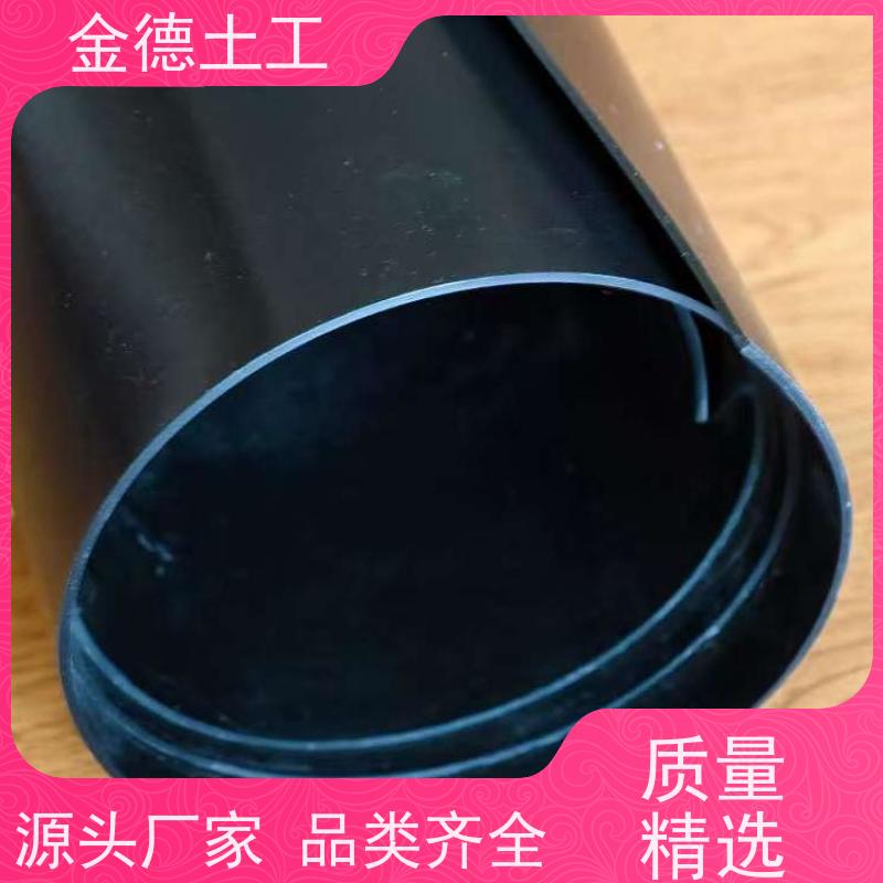 金德土工 极低渗透性 幅宽7米光面HDPE黑膜 晒盐池衬砌