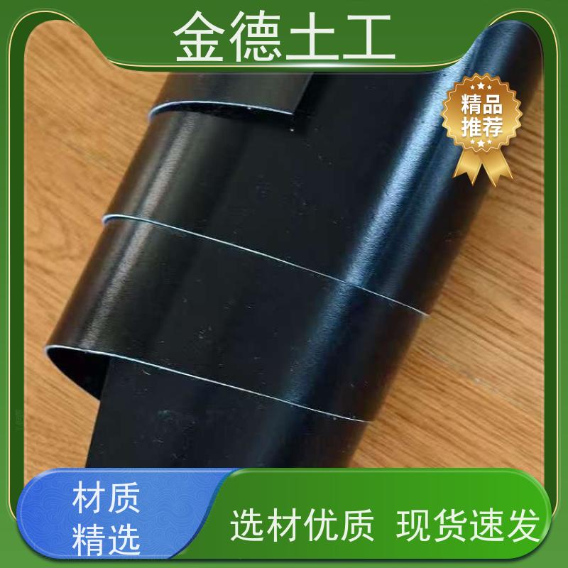 金德土工 材质轻便 GH-1黑色HDPE土工膜 养殖池护坡衬砌