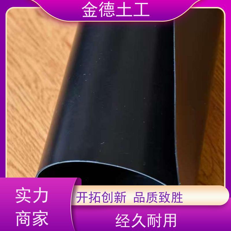 金德土工 铺设施工快 GH-2S环保黑色HDPE土工膜 固体废物填埋防渗