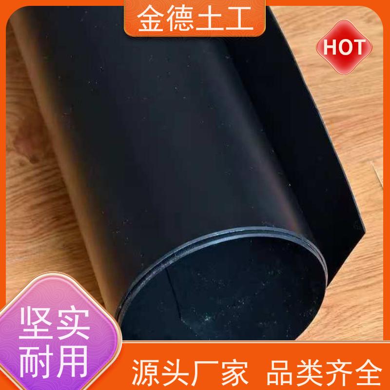 金德土工 机械强度高 黑绿双色2.0厚HDPE土工膜 厌氧池密封衬垫