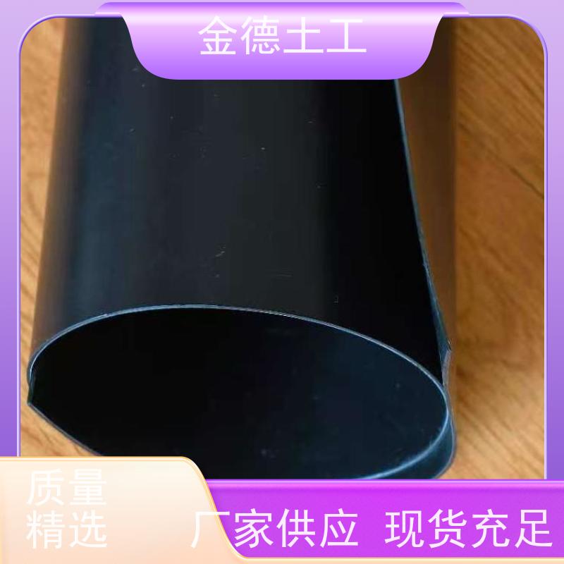 金德土工 成本效益高 光面幅宽8米HDPE黑膜 渠道输水防渗
