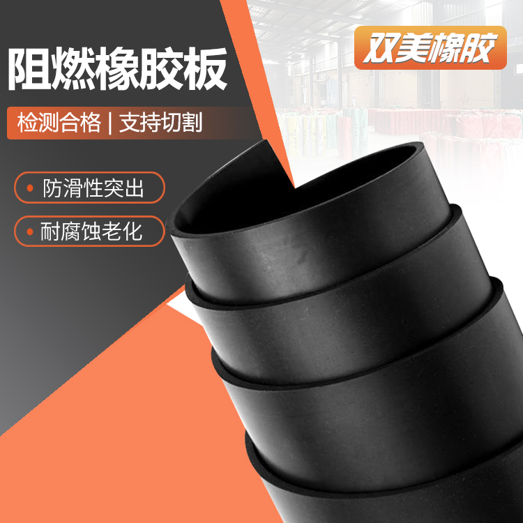 双美按需定制阻燃橡胶板实验室操作台防滑易铺设