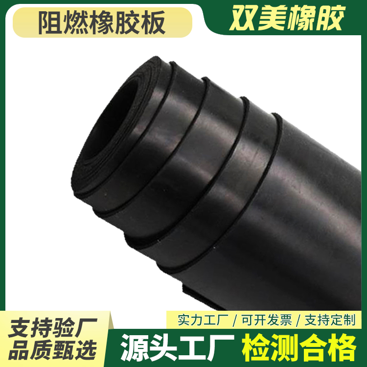 双美阻燃绝缘垫减震缓冲好按需定制化工厂防爆区域