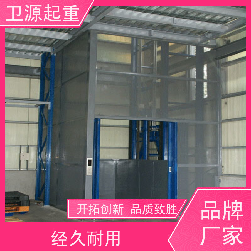 卫源 安全又贴心 3 吨 / 5 吨载重货梯 加厚锰钢轿厢