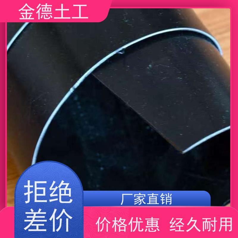 金德土工 断裂伸长高 绿色1.5厚HDPE土工膜 污水处理池防渗