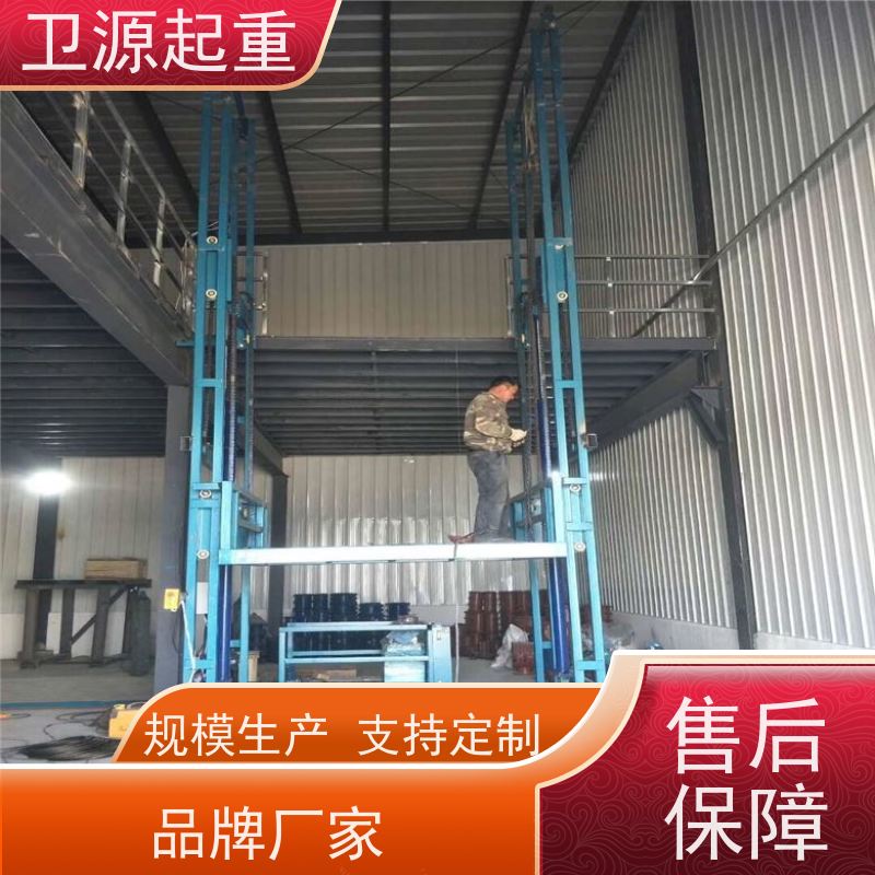 卫源 载重可达 10 吨 电动液压升降平台 定制化尺寸