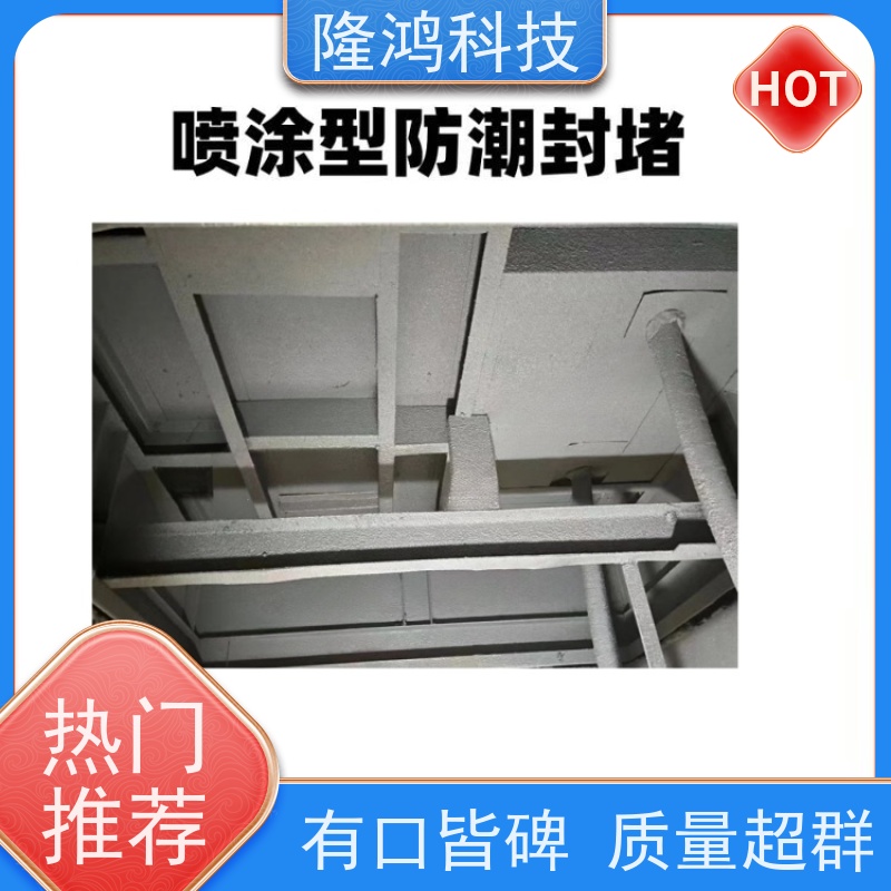 发泡型密封剂 喷涂型瑞科高分子防潮封堵剂 用于电气柜电缆沟