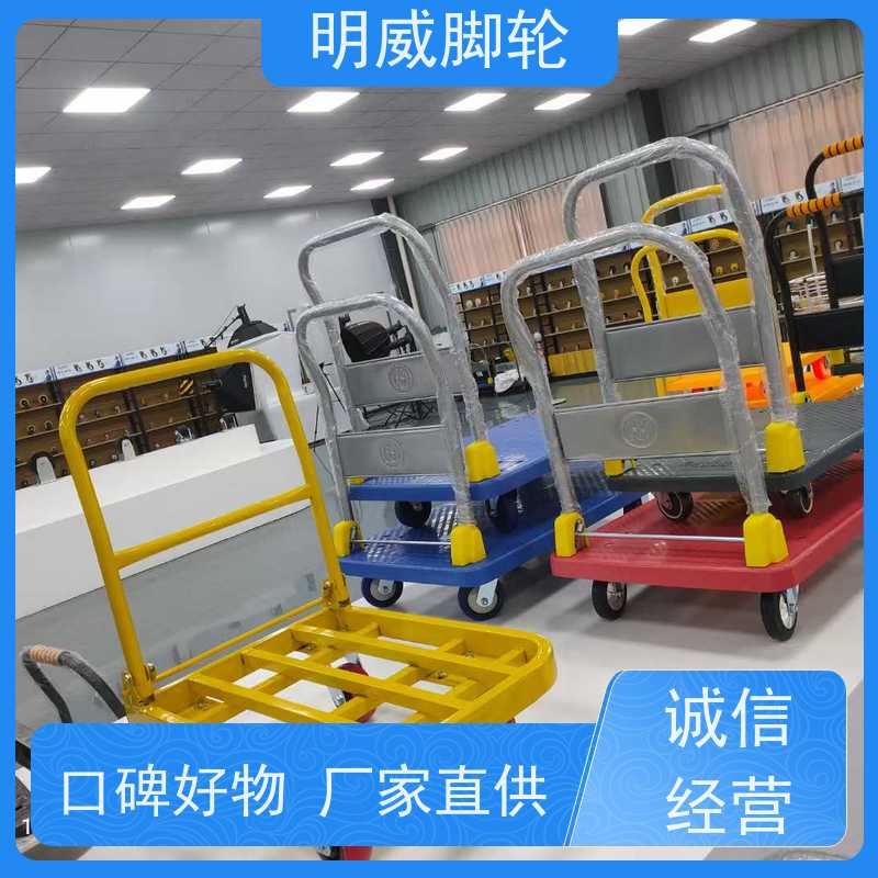 明威 厂房 耐用材料平板手推车 载重强大 生产厂家