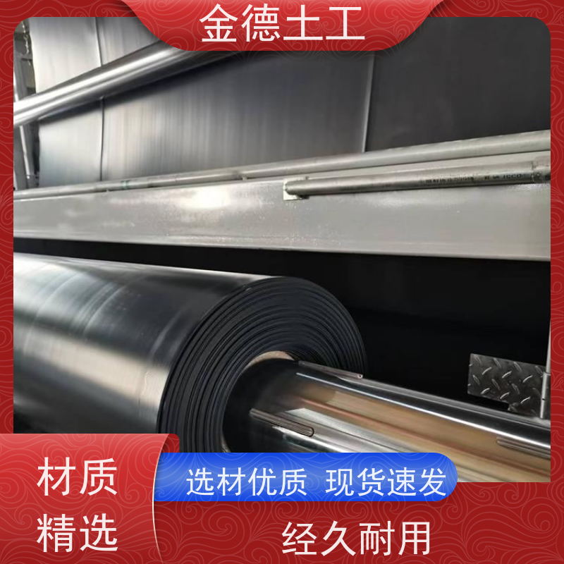 金德土工 成本效益高 GH-2S环保黑色HDPE土工膜 晒盐池衬砌