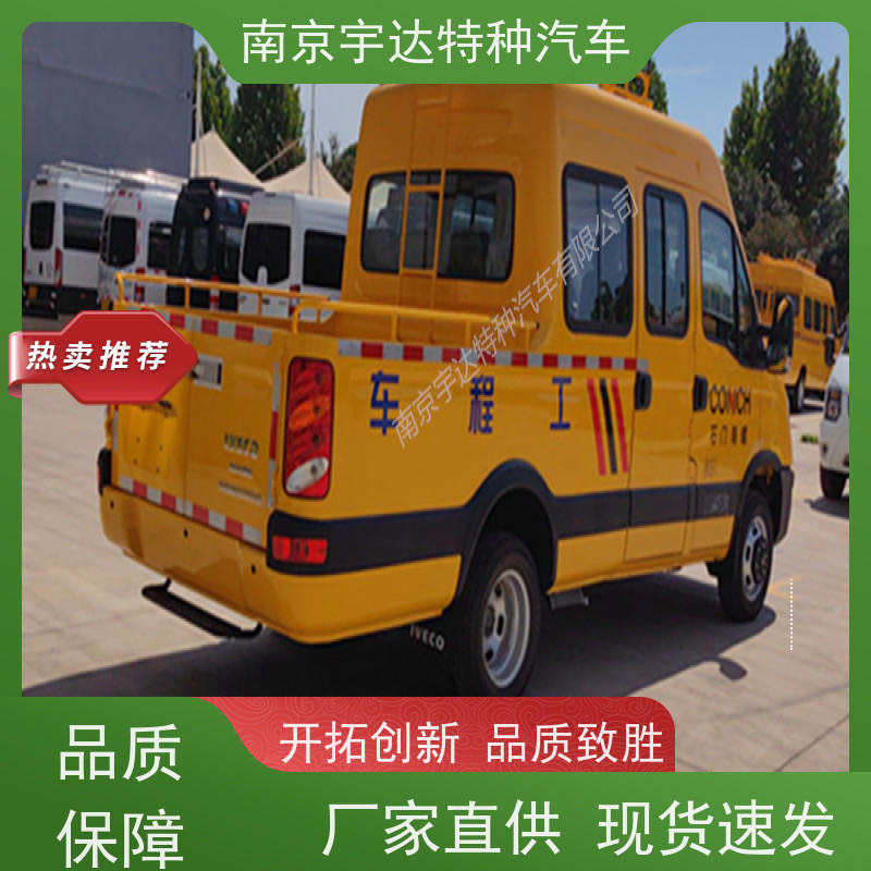 依维柯9座工程车供水检修车全国质保现车销售