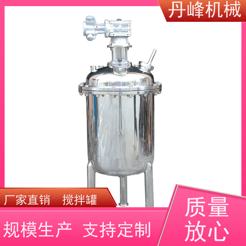 丹峰 非标定制不锈钢搅拌罐厂家两相电配液罐食品混合机