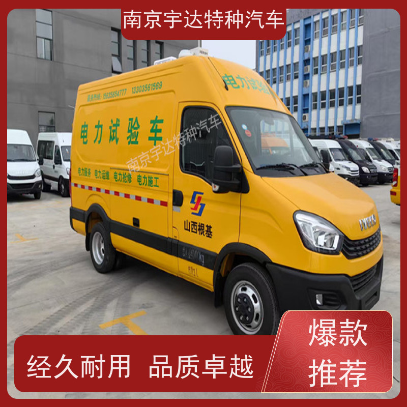 依维柯M1-33S检测车 燃气应急抢修车 电力试验车 2.0排量 质量无忧