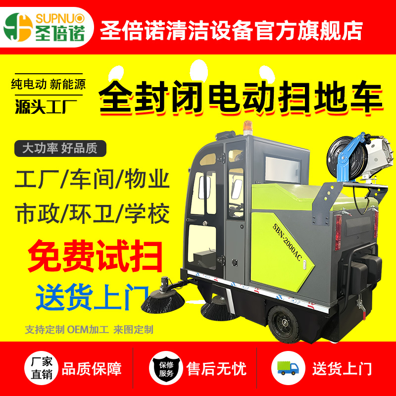 砼站水泥厂 清扫速度快干净 扫雪机 水泥路柏油路 半封闭扫路机